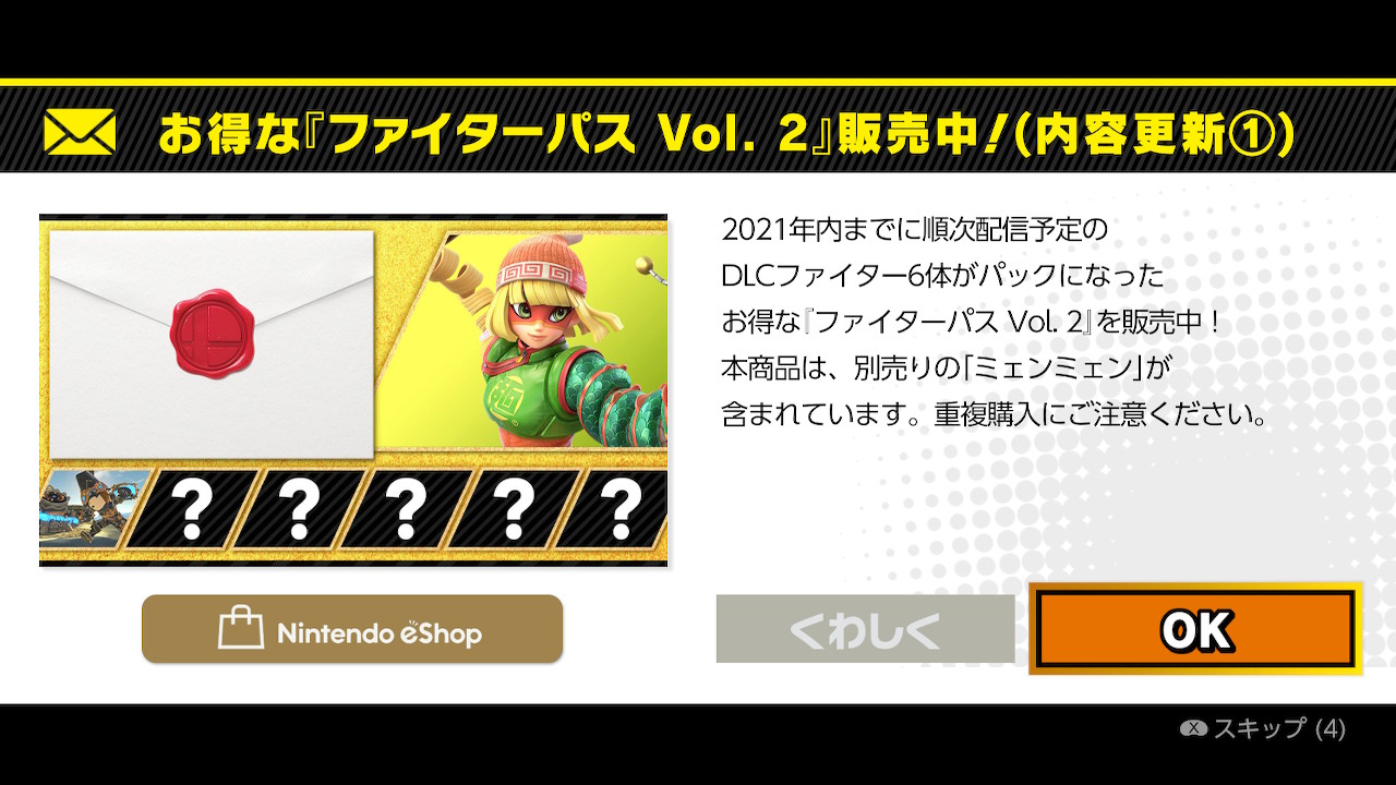 カオスクライマー やっぱり本アカでも喚起しておこうかな スマブラspのファイターパスvol 2は全キャラクターの完成 解禁が 21年内 とあらかじめ公言されており Eショップの仮の配信日付も21年12月31日となっています ベレトス以降の間隔が 長いのは