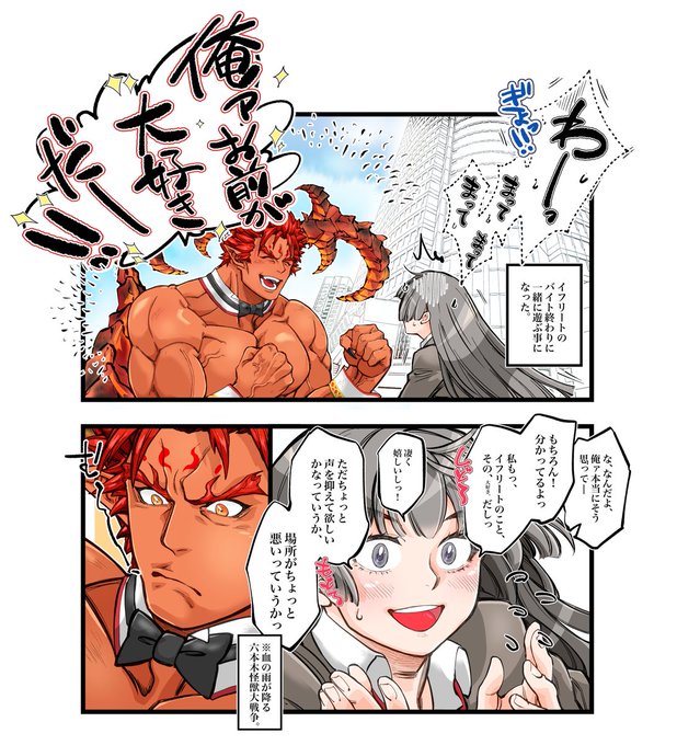 きざみ海苔と山芋 日曜日に貯めてたイベントを読むぞ Pyc6zncwf9uvnpf さんの漫画 22作目 ツイコミ 仮