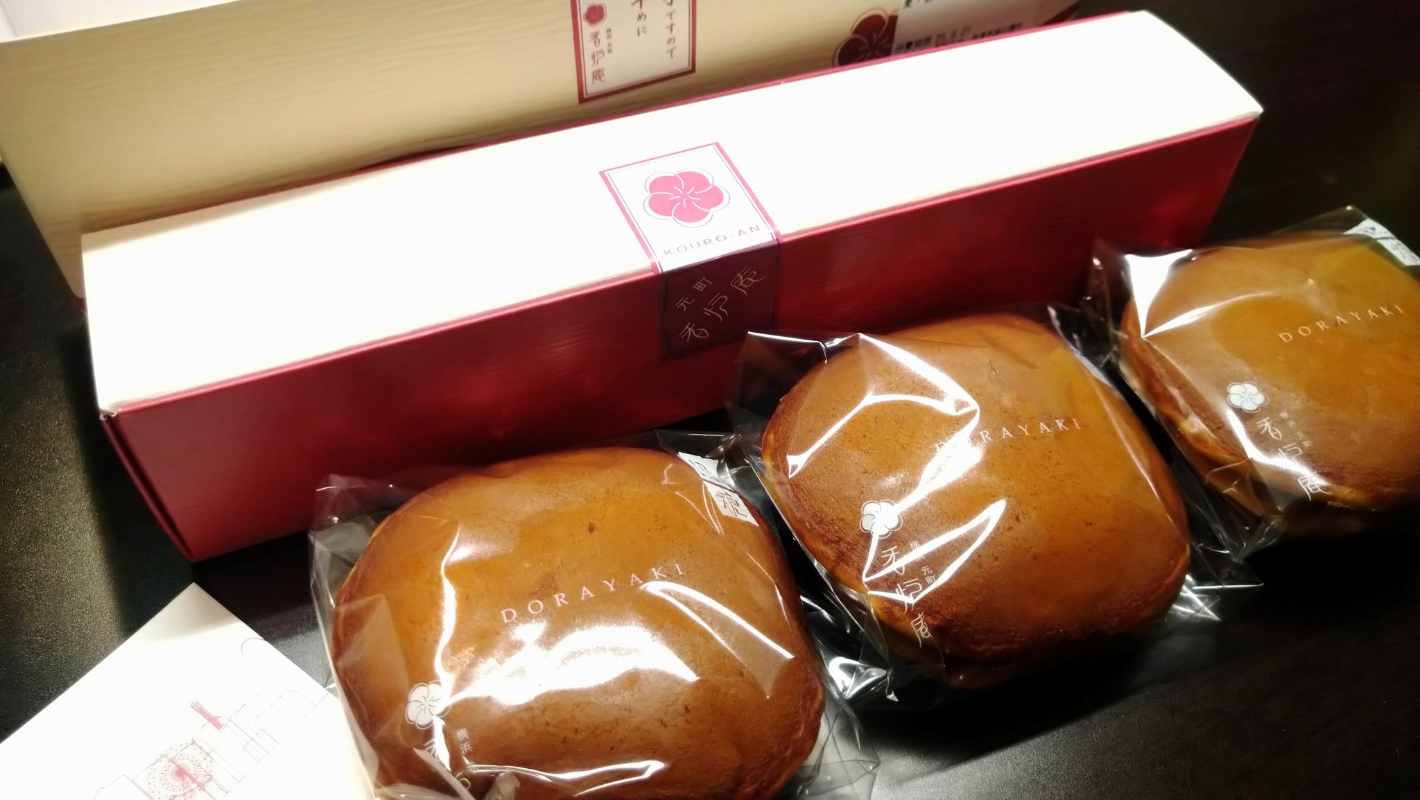 スパイ108号 その2 元町 中華街駅 横浜元町 香炉庵 茶寮 で購入した 黒糖どらやき おなじく 花元町 浅草橋のホテル近くで購入したカロリーたち 東京駅 駅弁屋 祭 で購入した 鮭はらこ弁当 T Co Zzkmsdswf6 Twitter
