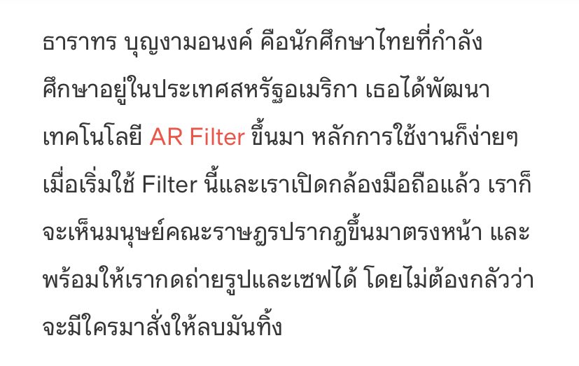 chiikksama's tweet image. อันนี้ก็ปัง 555555 เอาหมุดคณะราษฎรอันเก่าออกหรอคะ มึงเจอ AR thematter.co/social/artech-…