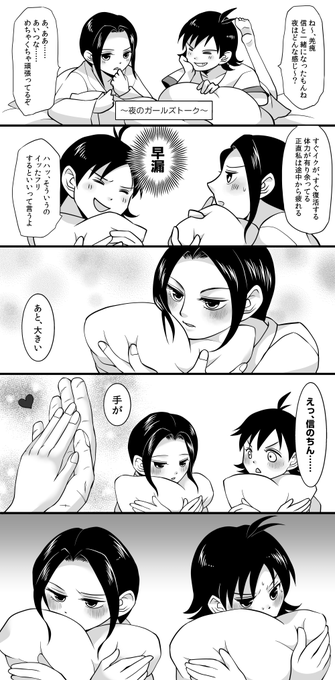 はらずみ 完 Dovetami さんの漫画 41作目 ツイコミ 仮