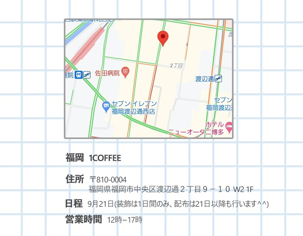 mukyo__ys_'s tweet photo. 𝐔𝐊𝐈𝐒𝐒 𝟙𝟚𝐓𝐇 𝐀𝐍𝐍𝐈𝐕𝐄𝐑𝐒𝐀𝐑𝐘💗
𝐈𝐍 𝐉𝐀𝐏𝐀𝐍🇯🇵
💡福岡 1COFFEE様(@W2_1COFFEE)
明日がイベント当日となります🥰
1COFFEE様限定イベントとして、ラテアート4種もご注文頂けます🎶
とてもかわいいです..🥺👏💗
店内装飾も行われます~~！ https://t.co/bkozabCshI