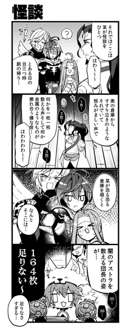 さらに足りなくなる 