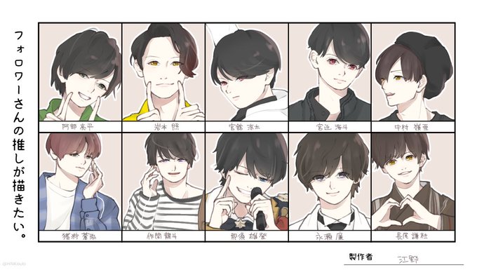 ジャニーズファンプロフィールのtwitterイラスト検索結果 ジャニーズファンプロフィールのtwitterイラスト検索結果