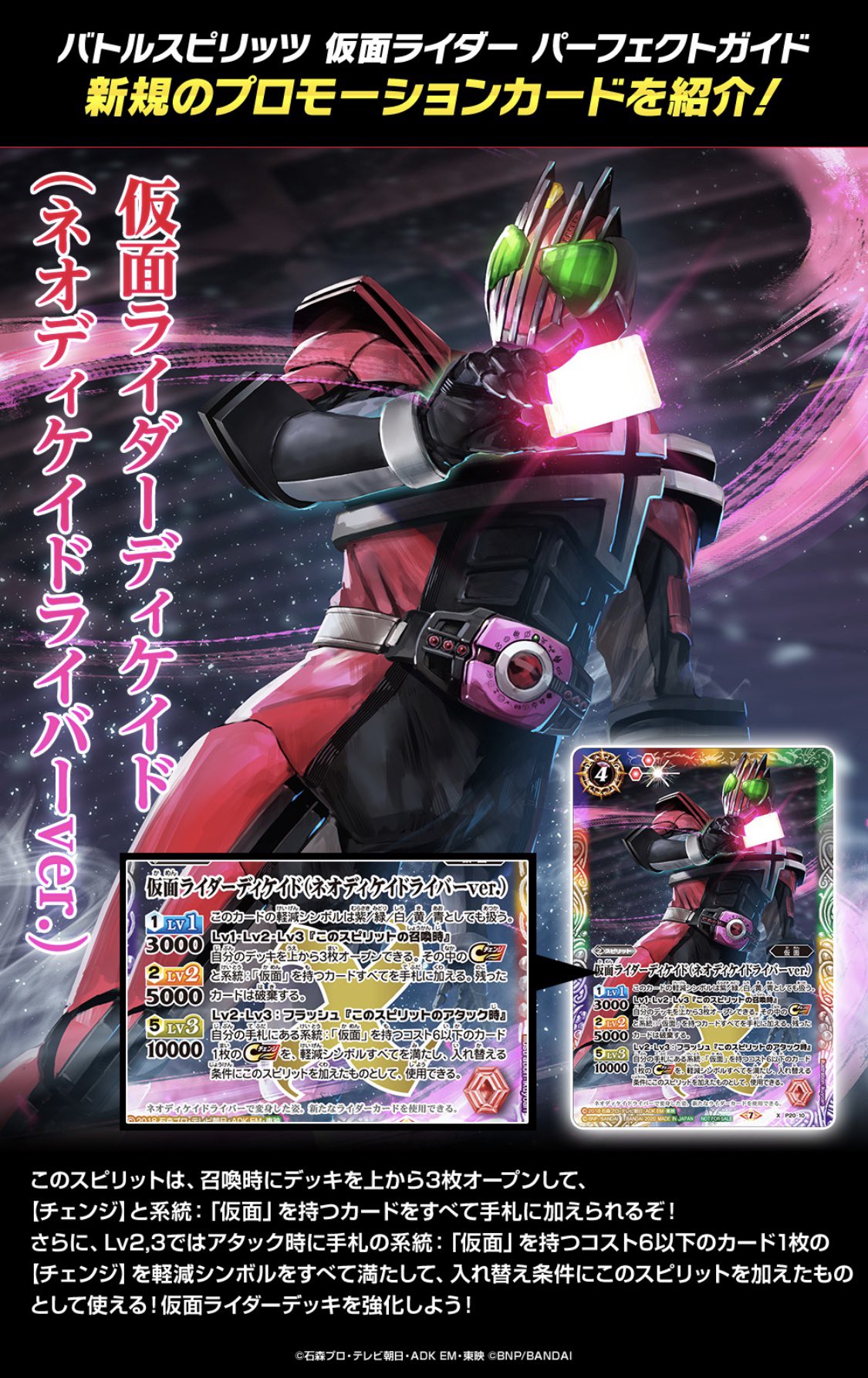 バトルスピリッツ 9 28発売予定の書籍 バトルスピリッツ 仮面ライダー パーフェクトガイド 特別付録の新規プロモーションカードを紹介 仮面ライダーデッキの強化が可能な効果を持つ汎用カードだ カード詳細はコチラ T Co Iz2kjmv7hl