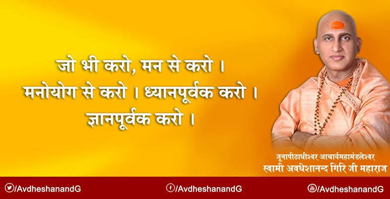 @AvdheshanandG ॐ
People always ask:"How to attain a peaceful mind?"The answer is: "There exists nothing like that: a peaceful mind.Never heard of it."
Be aware,be conscious of your mind. @AvdheshanandG
#Mindset #mindfulness #meditation #SPIRITUAL #एकांतऔषधिहै #nomind #peaceofmind #watchfulness https://t.co/T0cdTq14sC