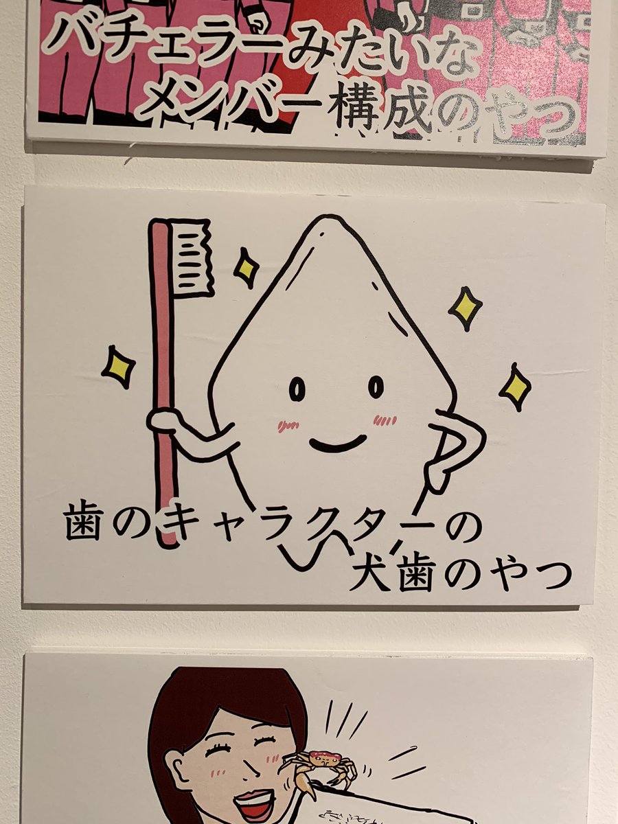 「ZAZYの『いないやつ展』見てきました!いないやつが200以上いの超ボリューム!」|おほしんたろうのイラスト