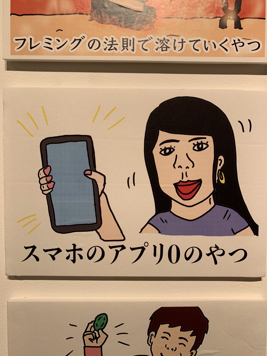 「ZAZYの『いないやつ展』見てきました!いないやつが200以上いの超ボリューム!」|おほしんたろうのイラスト