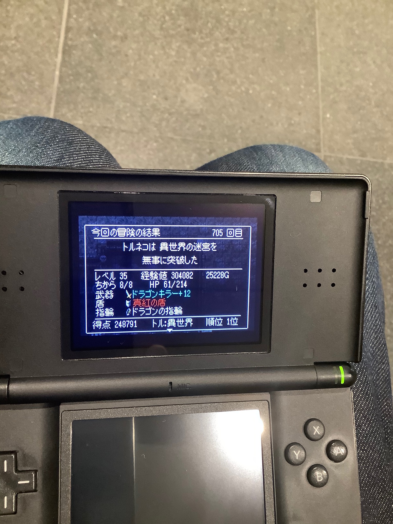 山田 誠 本日の異世界の迷宮 トルネコ 再びクリアしました ドラゴンキラー 印は悪悪悪浮 の威力の凄まじさを目の当たりにした冒険でした やはり合成の壺がたくさん出ると楽しいです ちなみに今回は合成の壺が4つ出ました 不思議の