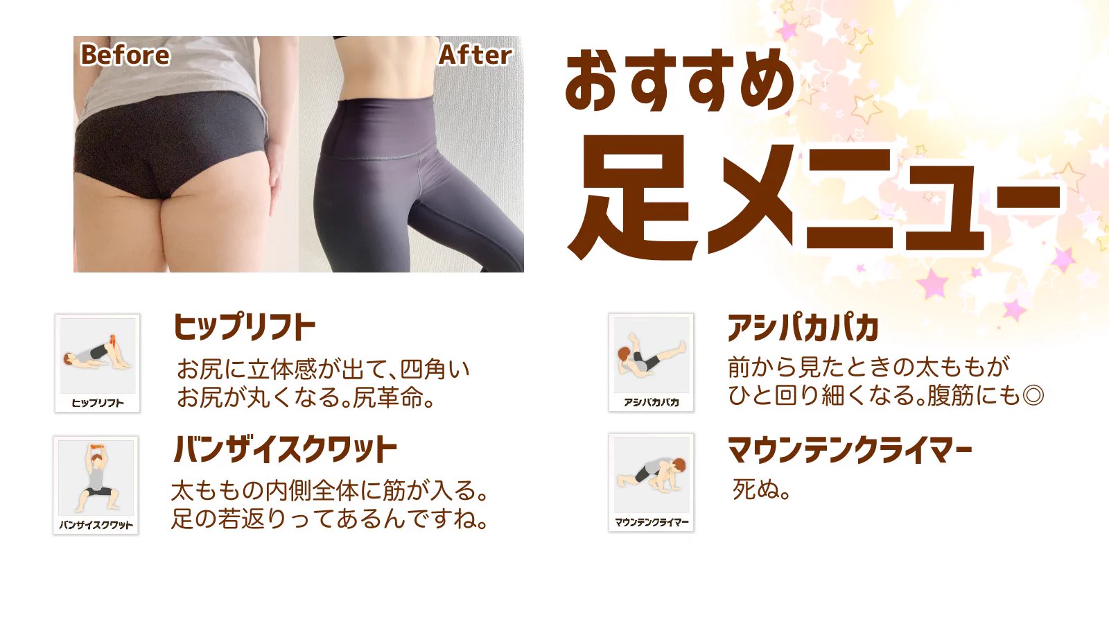 リングフィットアドベンチャーの効果凄い！各部位のオススメメニュー紹介！！