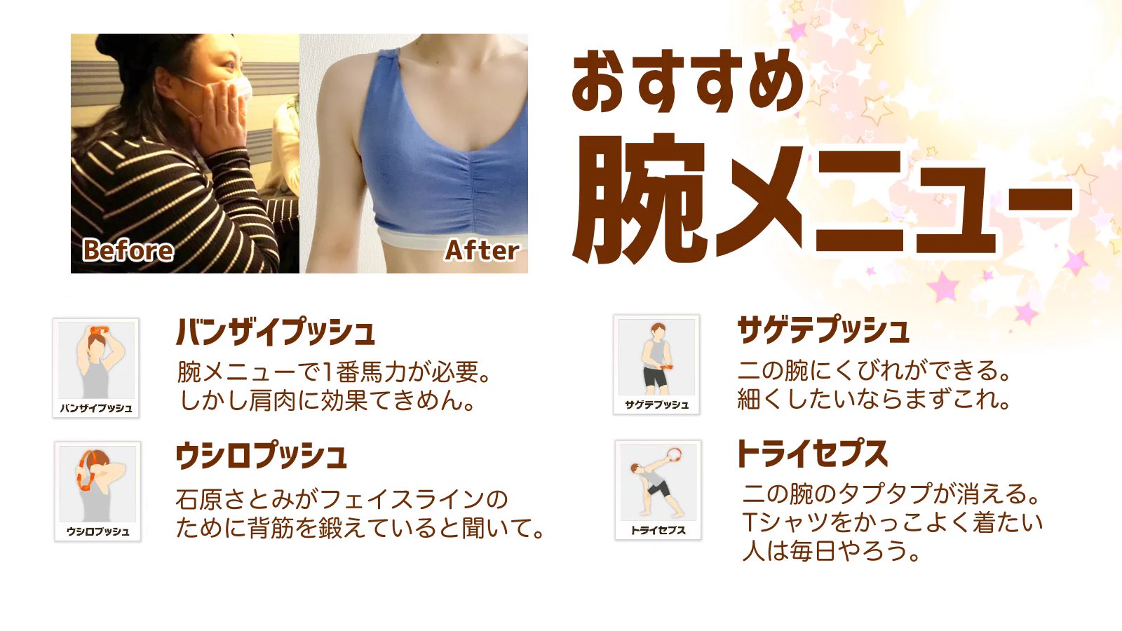 リングフィットアドベンチャーの効果凄い！各部位のオススメメニュー紹介！！