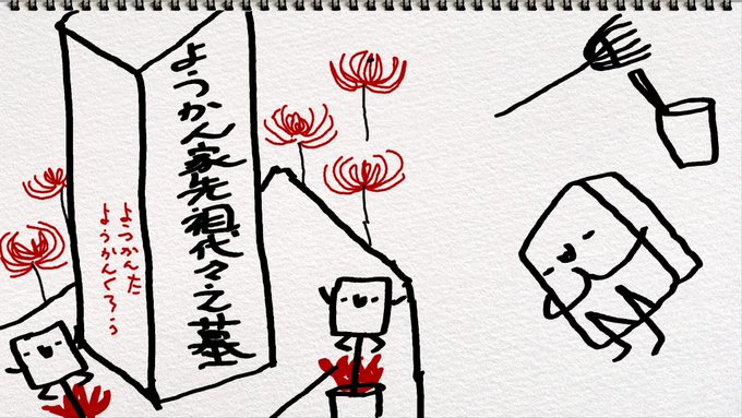 お彼岸ようかんです 