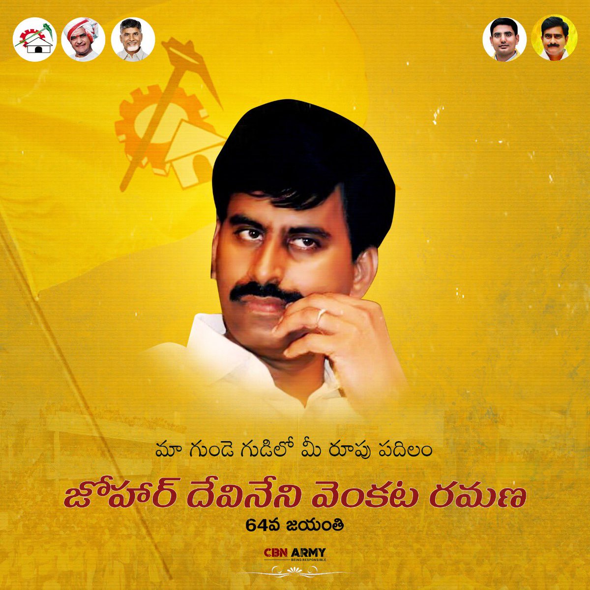 krishna_tdp's tweet photo. మా గుండె గుడిలో మీ రూపు పదిలం 
#JoharDVR @TangiralaSowmy1 @DevineniUma https://t.co/KjYOTDtpZb