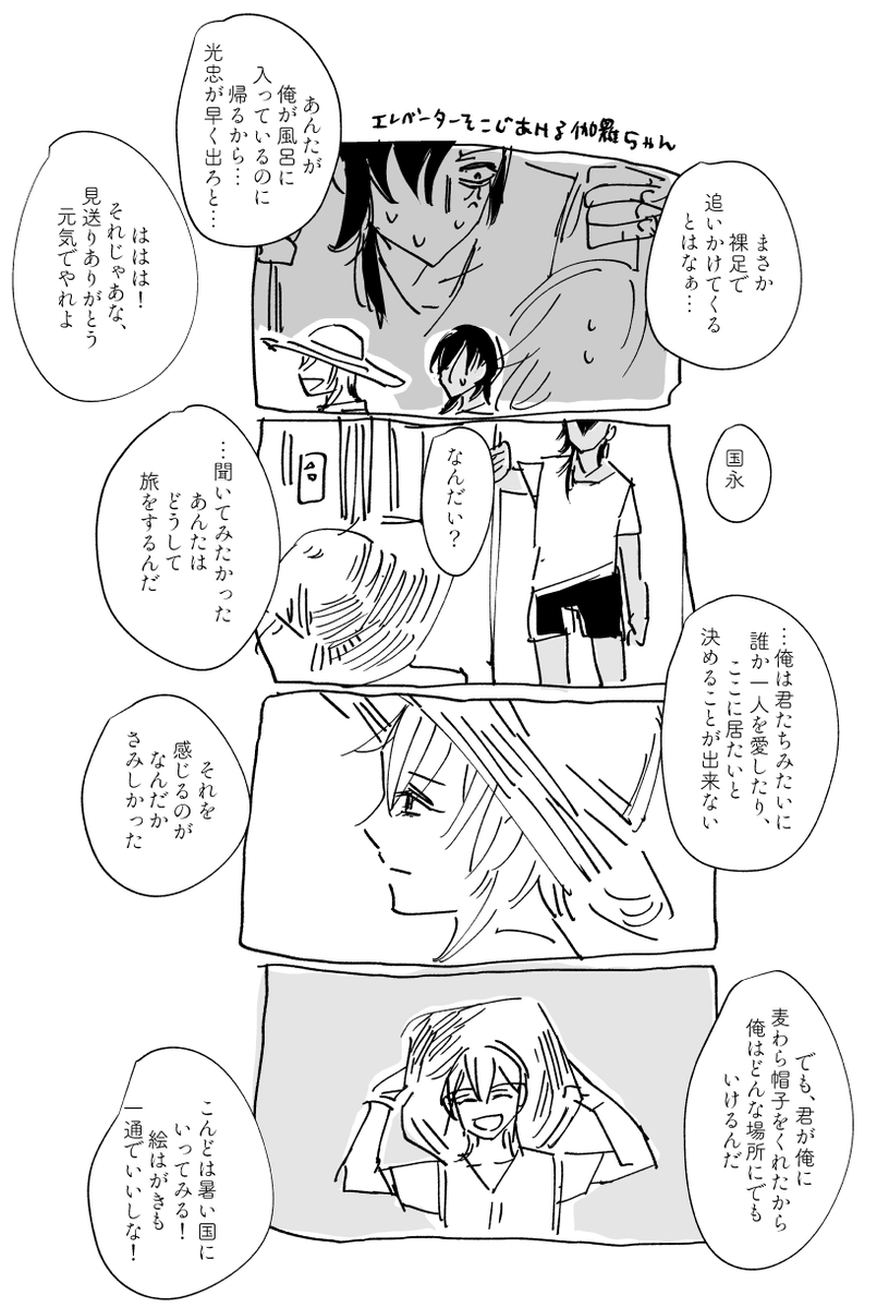 17×32
現パロ年齢差くりみつ漫画
多分76-78本目
遊びにきた鶴さんが帰るお話です!前回のはRTから～! https://t.co/KrX0pKEOX9 