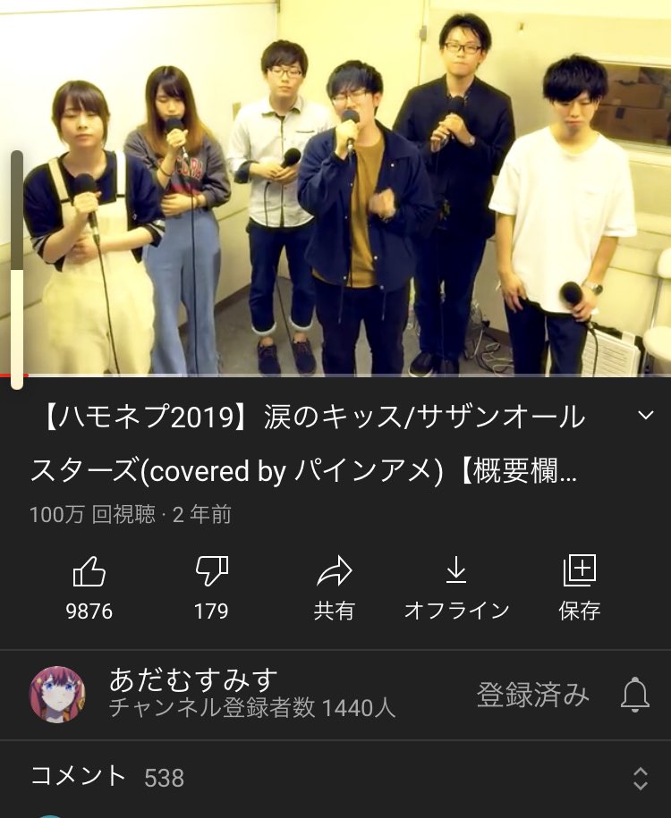pine_lapis's tweet photo. 【祝100万再生🍍】

お久しぶりです！パインアメです🍍🍍
なんと、昨年ハモネプ2019で演奏させて頂いた「涙のキッス」のYouTube動画が100万回再生突破しました👀！！！！！

たくさん聴いていただいてありがとうございます🍍🍍🍍🍍🍍

動画URL→
https://t.co/FT4ygFgxuf https://t.co/j95k8NJxVp