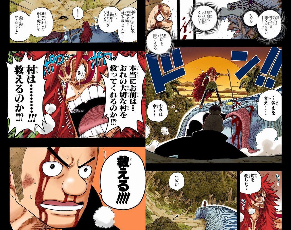 ザビエル大西賞典 尾田栄一郎先生が 嵐つぼ でワンピース One Piece の好きなシーンベストに 空島のキャンプファイヤー コロナ禍で偶然なのか 先生は意図して入れられたのかは定かではないが あまりにもタイムリーな 空島編 繰り返し見る価値