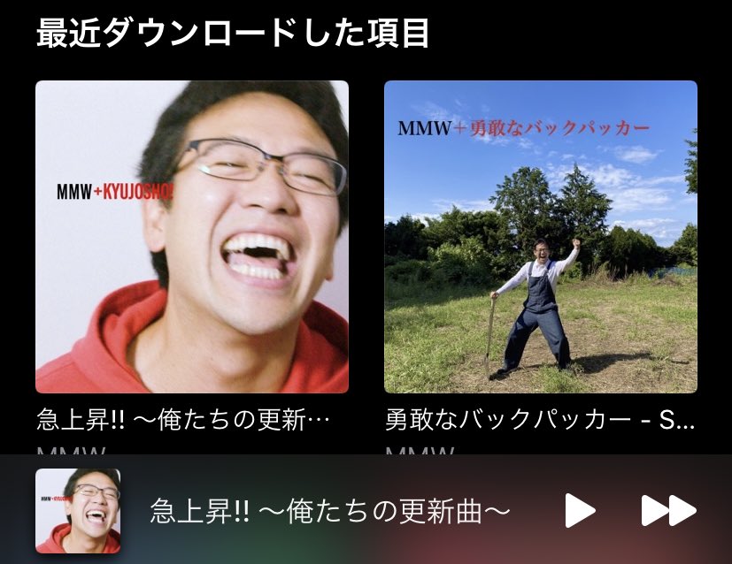 マックスむらい ぜひ聴いてください ダウンロードしてくださいー 勇敢なバックパッカー By Mmw T Co Z03hr9riyc