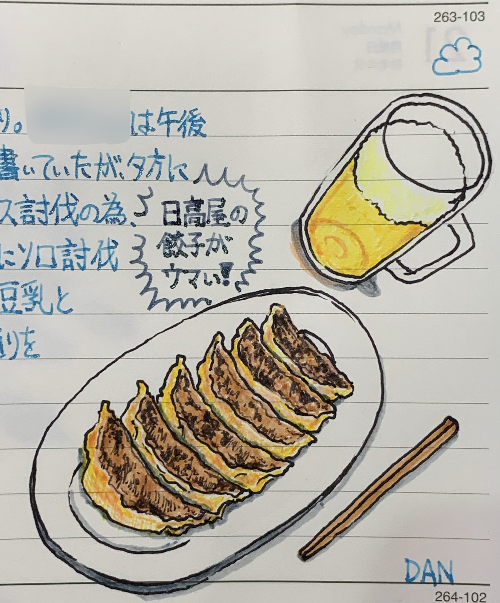 スエヒロ ダン 日高屋飲み コスパ最高 絵日記 イラスト 万年筆イラスト Illustration Daily 手描きイラスト 手書き文章 万年筆 らくがき 日高屋 日高屋飲み せんべろ 餃子 ビール イラストレーター ほのぼの 日常 T Co