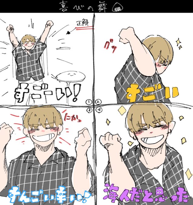 紫耀くんのtwitterイラスト検索結果 古い順