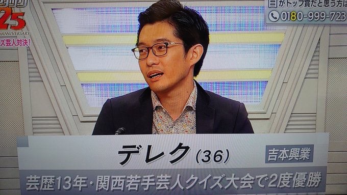 アタック25 クイズ芸人大会 デレク インデペンデンスデイ ヘッドライト きくりん 誰もわからない まとめダネ アタック25 クイズ芸人大会 デレク インデペンデンスデイ ヘッドライト きくりん 誰もわからない まとめダネ