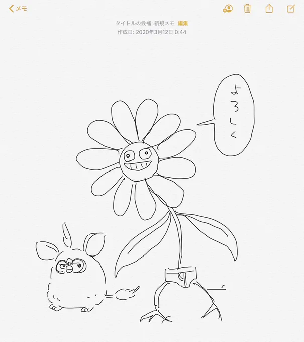 これは電池と植物の用品を買えよっていうメモ 