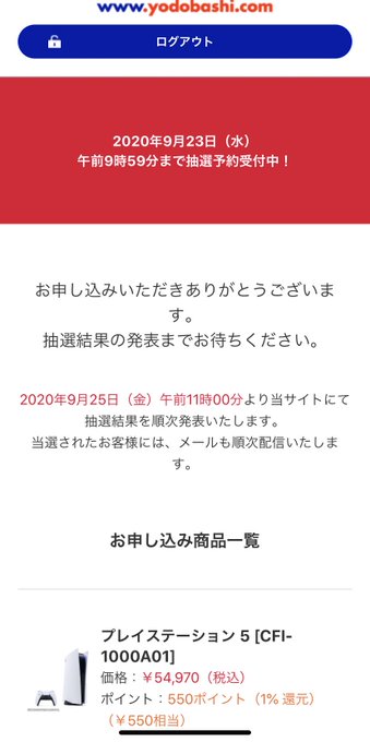ヨドバシカメラ の評価や評判 感想など みんなの反応を1時間ごとにまとめて紹介 ついラン