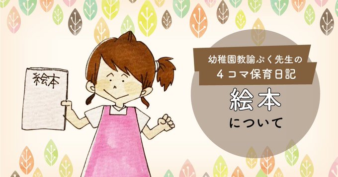 ぷく先生のtwitterイラスト検索結果