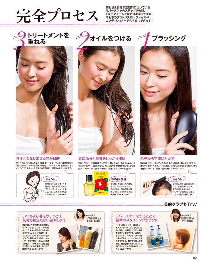 今話題の「リバースケア」髪のダメージが気になる方は、ぜひやってみて！！