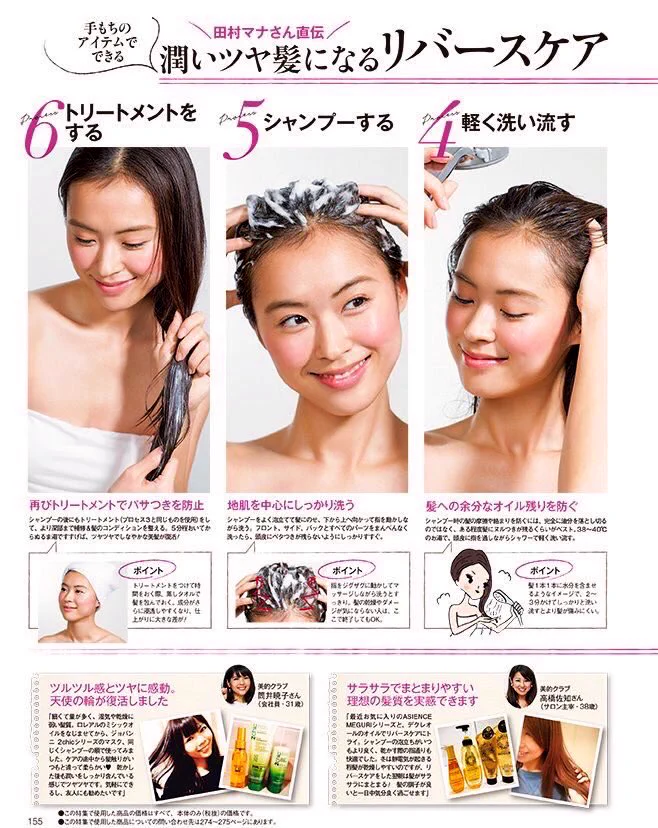 今話題の「リバースケア」髪のダメージが気になる方は、ぜひやってみて！！