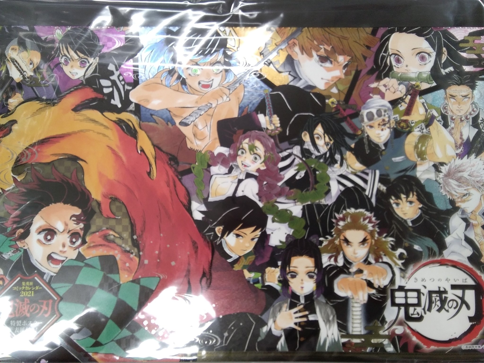 K Books キャラ館 ジャンプ 入荷情報 鬼滅の刃 コミックカレンダー21が入荷しました 来年も炭治郎たちと一緒に過ごしましょう ハッピーな一年になりそうですね Kbooks キャラ館 池袋 カレンダー T Co Pip8uxlzn8