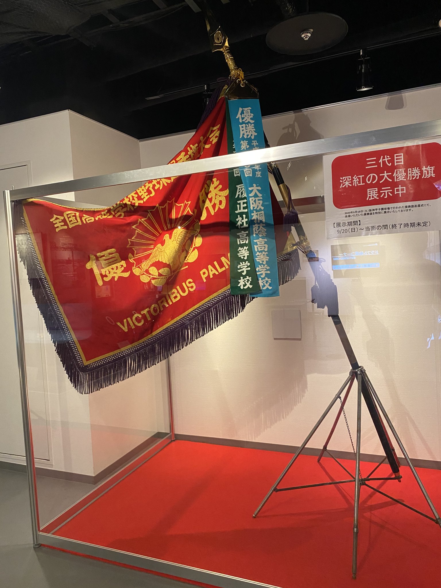 公式】甲子園歴史館 on X: 