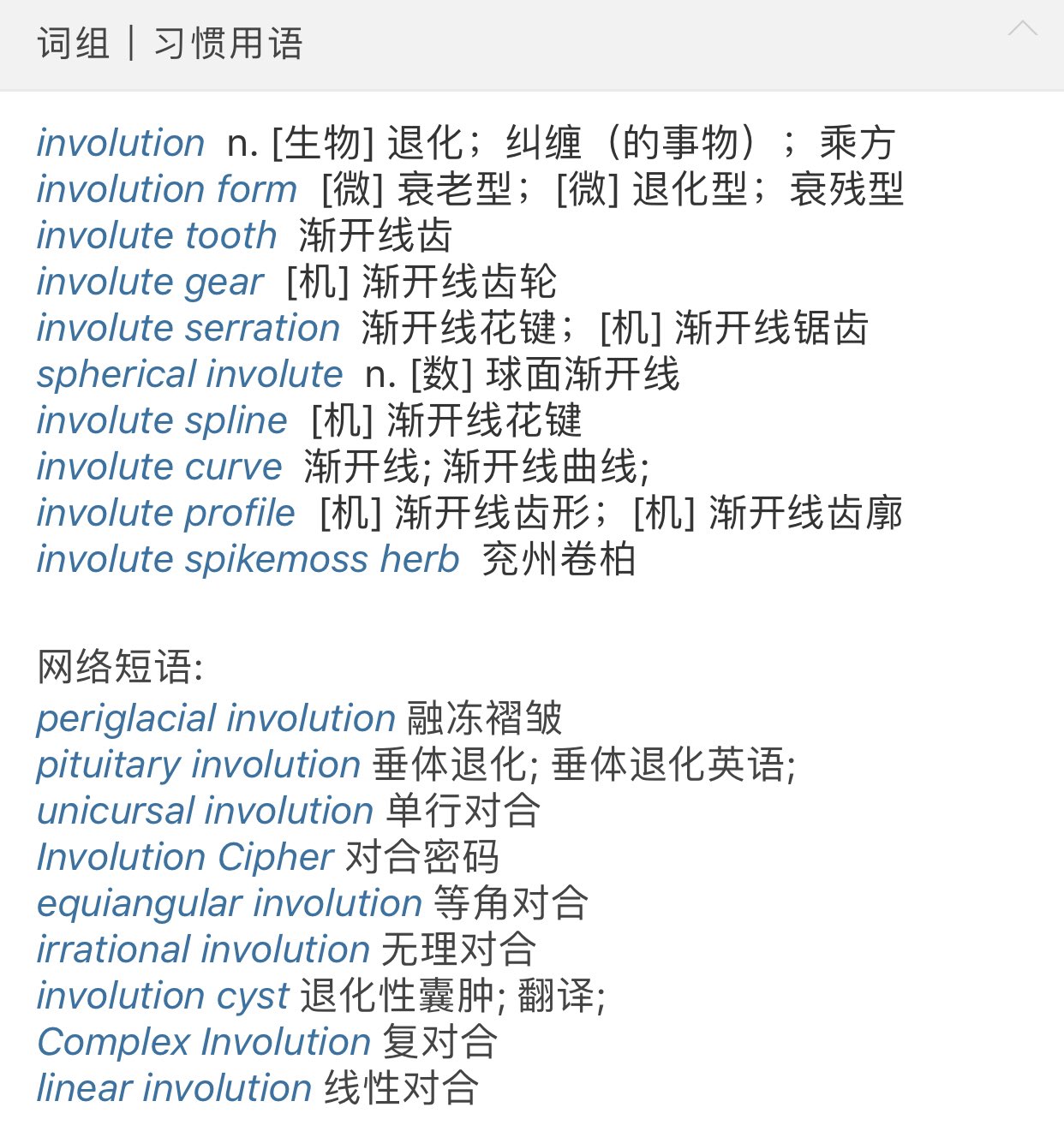艾斯伯格的可可 无情的复读机 内卷是我今年学过最魔幻的词语 Involution还有退化的意思 现在用来指目前社会资源利用的恶性循环和导致的社会退化结果 这个词是真的神奇 宛如一个时间钳运动一样 艾斯伯格的可可 无情的复读机 内卷是我今年学过最魔幻的词语 Involution还有退化的意思 现在用来指目前社会资源利用的恶性循环和导致的社会退化结果 这个词是真的神奇 宛如一个时间钳运动一样