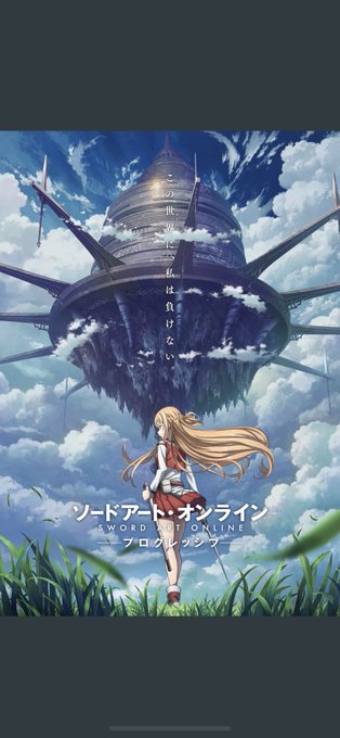 アインクラッドのtwitterイラスト検索結果 古い順