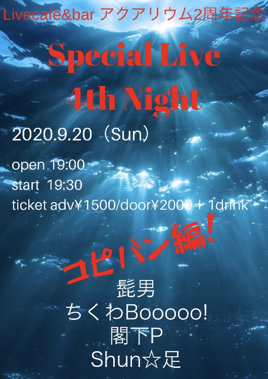 Live Cafe Bar アクアリウム Liveaquarium1 Twitter