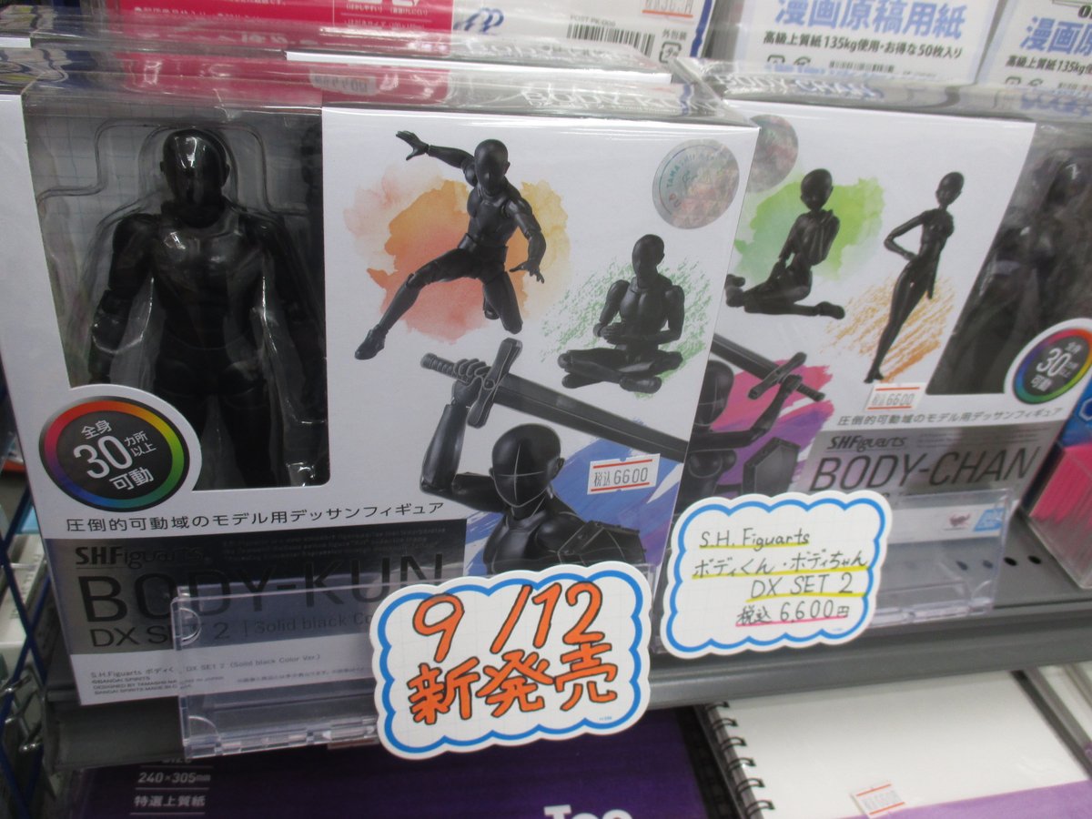 アニメイト大宮 画材情報 モデル用フィギュア ボディくん Dx Set 2 ボディちゃん Dx Set 2 が各種発売中 圧倒的な可動域で動きのあるポーズも自由自在 交換用手首で表情のあるポーズが作れるマメ T Co Birltiamgt Twitter