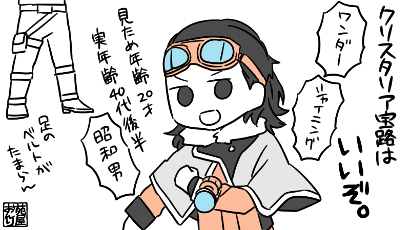 検索に引っかかるとあれなので画像でつぶやきます 