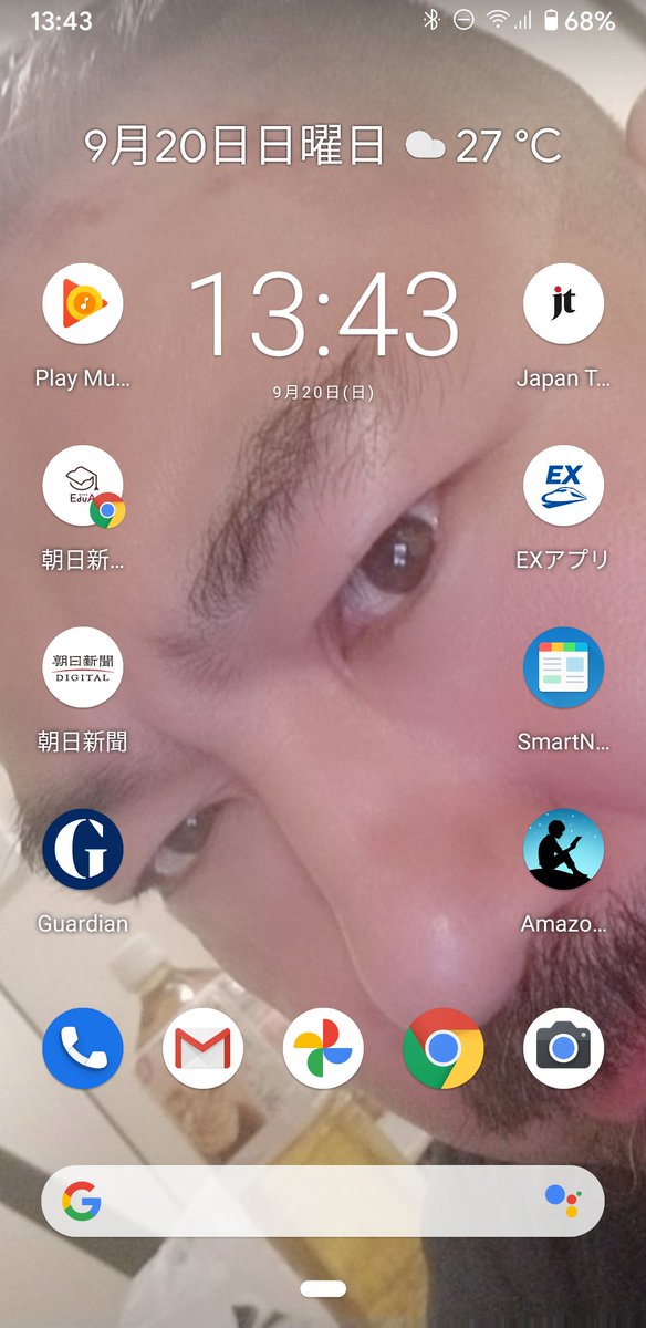 杉本綾乃 英語講師 待受にしました 運気バク上げ