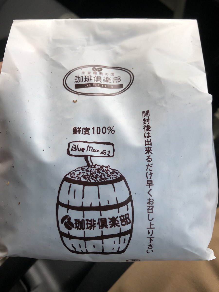 コーヒー豆? 