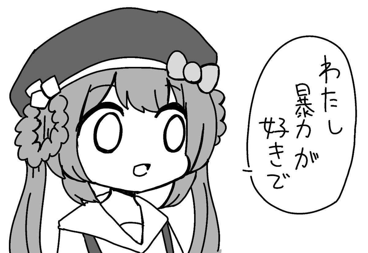 あの由持もにとかいう女… 