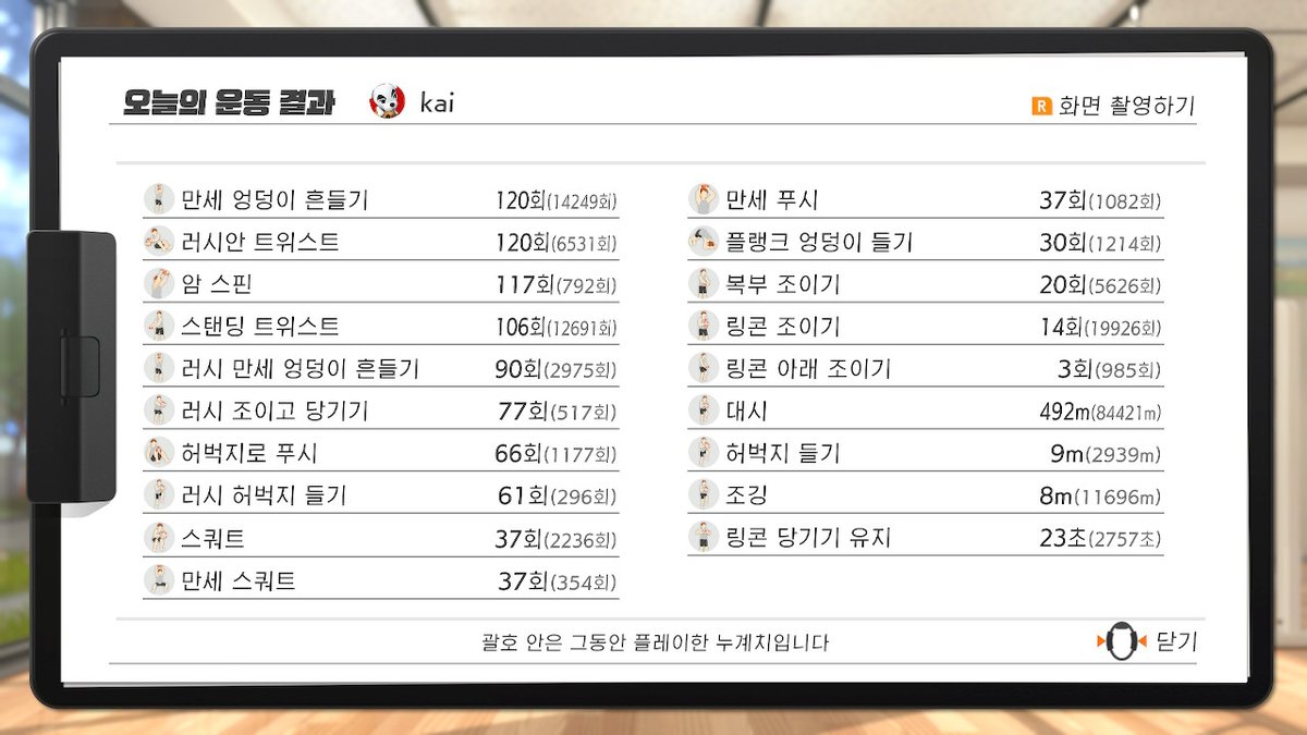 KaiFit2's tweet photo. #링피트어드벤처 #RingFitAdventure #NintendoSwitch https://t.co/EEh0IoX3El