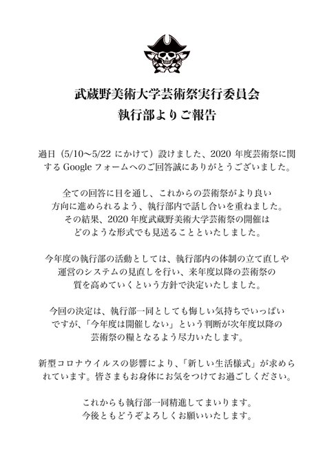 武蔵野美術大学 芸術祭 Maugeisai Twilog 武蔵野美術大学 芸術祭 Maugeisai Twilog