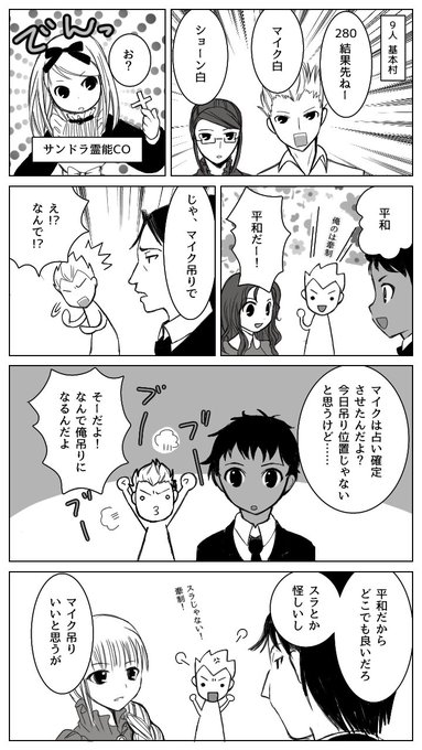 人狼ジャッジメントイラスト を含むマンガ一覧 8ページ ツイコミ 仮 人狼ジャッジメントイラスト を含むマンガ一覧 8ページ ツイコミ 仮