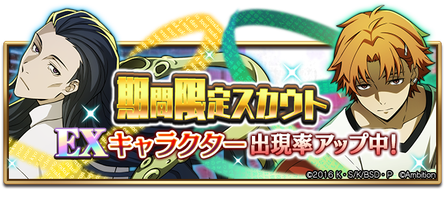 ゲーム 文豪ストレイドッグス迷ヰ犬怪奇譚 on X: ゲーム 文豪ストレイドッグス迷ヰ犬怪奇譚 on X: