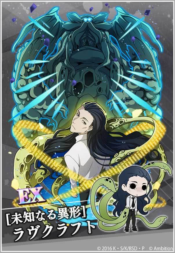 ゲーム 文豪ストレイドッグス迷ヰ犬怪奇譚 期間限定 Exスカウト 開催 Ex 幻影 谷崎潤一郎 Ex 未知なる異形 ラヴクラフト が新登場です Ex 幻影 谷崎潤一郎 はボイス付き Ex 半人半虎 中島敦 Ex 天魔纏鎧 芥川龍之介 Ex 汚濁 中原中 ゲーム 文豪ストレイドッグス迷ヰ犬怪奇譚 期間限定 Exスカウト 開催 Ex 幻影 谷崎潤一郎 Ex 未知なる異形 ラヴクラフト が新登場です Ex 幻影 谷崎潤一郎 はボイス付き Ex 半人半虎 中島敦 Ex 天魔纏鎧 芥川龍之介 Ex 汚濁 中原中