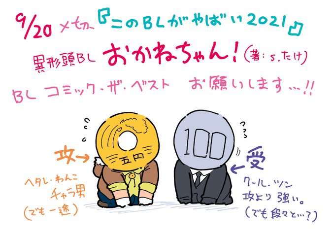 このblがやばい を含むマンガ一覧 ツイコミ 仮 このblがやばい を含むマンガ一覧 ツイコミ 仮