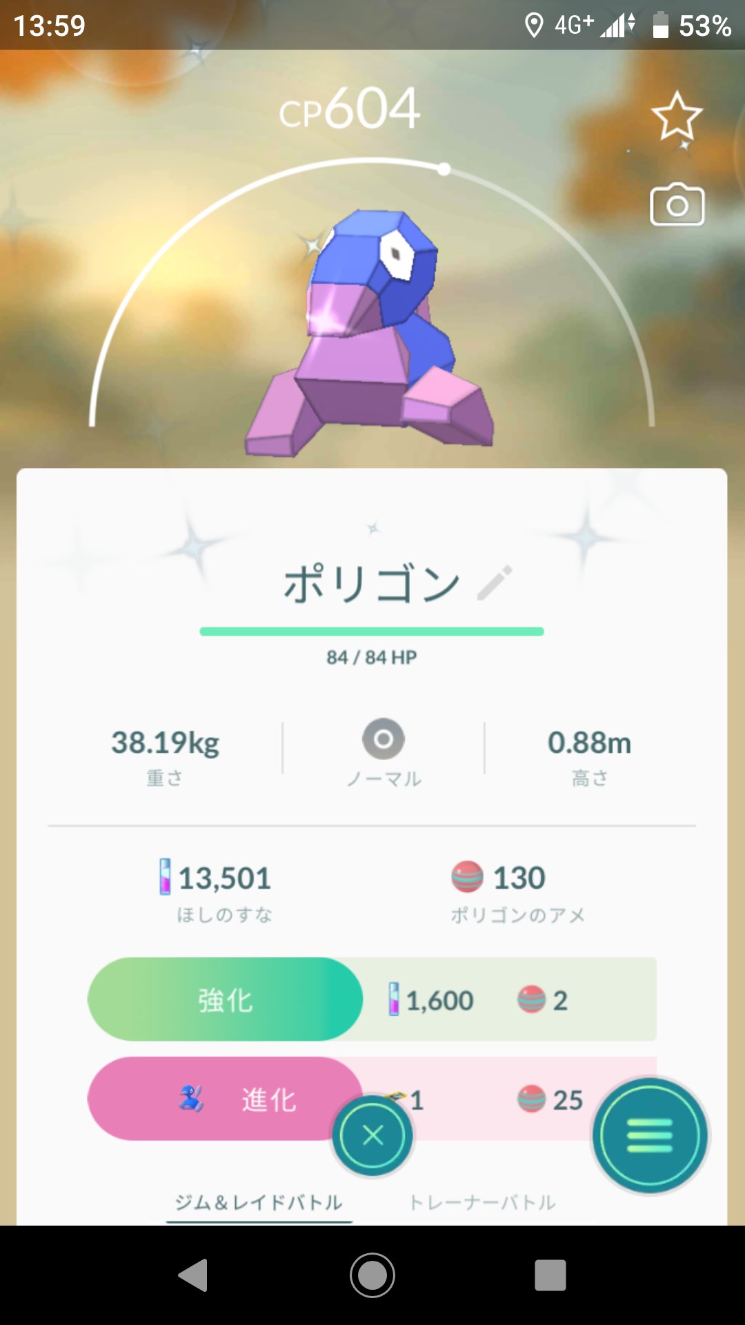 はいあっと ポケモンgo ポリゴンのコミュデイでポリゴン大量発生してるけどちゃんと色違い３体確保してポリゴン2とzもコレクション出来たぞー しかしポリゴンz 原作アニメ出てないし性能見た目イマイチだしかわいそうだよなw ポケモンgo ポリゴン
