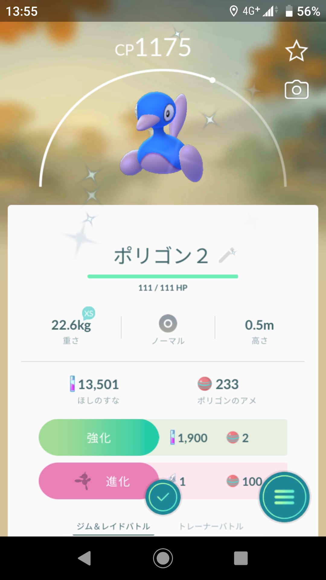 はいあっと Twitterissa ポケモンgo ポリゴンのコミュデイでポリゴン大量発生してるけどちゃんと色違い３体確保してポリゴン2とzもコレクション出来たぞー しかしポリゴンz 原作アニメ出てないし性能見た目イマイチだしかわいそうだよなw ポケモンgo ポリゴン