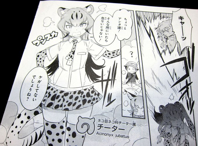 漫画版けものフレンズ2 を含むマンガ一覧 ツイコミ 仮