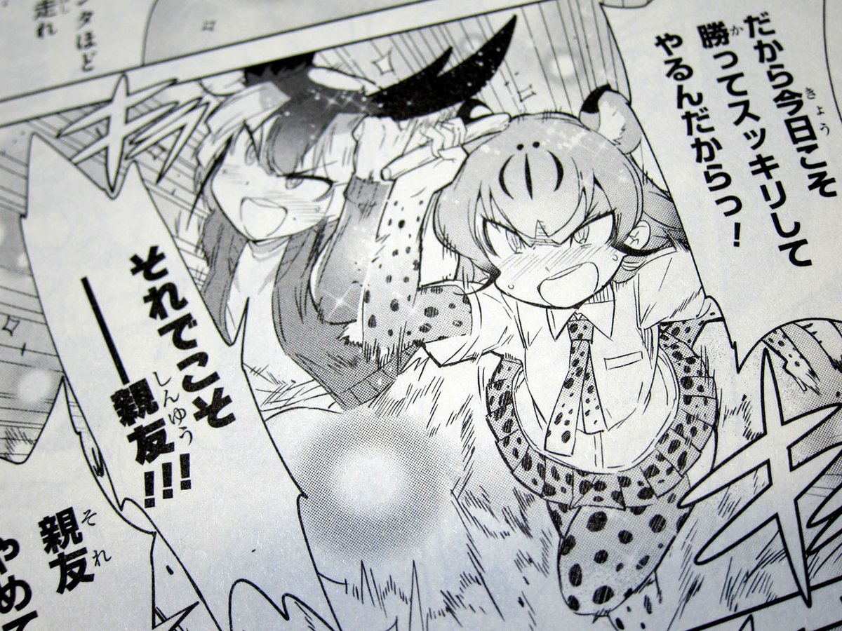 /
#漫画版けものフレンズ2
最終第3巻
9/26(土)発売‼️
https://t.co/ubCkX3YT35
\

いよいよ
今週末発売の3巻ですが、
今日から収録エピソードを
ゆるり紹介。

? 収録一本目 ?

第12話
本の冒頭からいきなり
地上最速けもの決定戦に。
たっぷりお楽しみ下さいませ。

#けもフレ
#けものフレンズ 