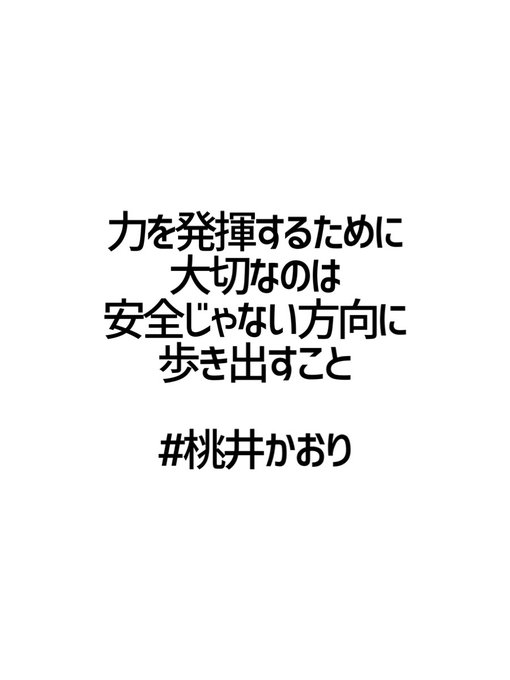 桃井かおりのtwitterイラスト検索結果 桃井かおりのtwitterイラスト検索結果